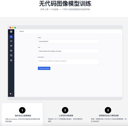 屬于你的ai創(chuàng)意工廠,如何構建創(chuàng)意生產流水線 人工智能設計產品推薦 accomplice.ai...