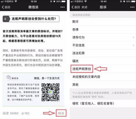 給力 微信公眾平臺全面開放原創(chuàng)聲明與留言功能