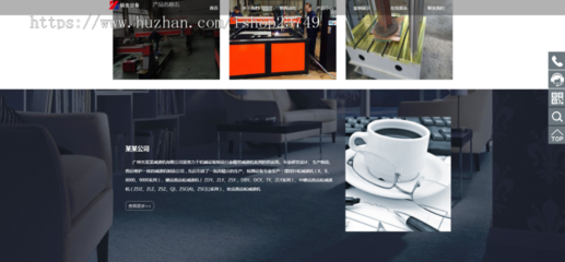 響應式自適應高端大氣公司工廠企業(yè)產品展示五金制造鈑金加工網站官網網站建設開發(fā)一條