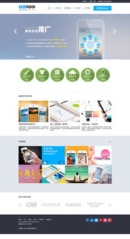 從 App 建設(shè)到網(wǎng)站設(shè)計(jì) 全方位探索網(wǎng)站建設(shè)的關(guān)鍵要素