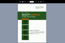 工廠產品手冊模板新鮮出爐 助力企業(yè)輕松打造專業(yè)宣傳冊與網站建設