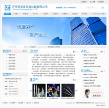 打造專業在線形象 企業網站制作、設計與建設全攻略